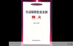 劳动保险条例规定了哪些劳动者权益？如何维护？