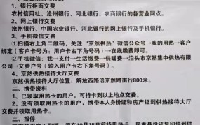 沈阳取暖费标准是怎样的？如何计算？