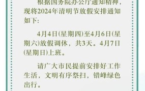 放假方案如何制定？有哪些原则和建议？