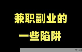 大学生网络兼职靠谱吗？如何选择？