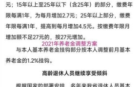 2024年的退休时间表是怎样的？杭瑞高速公路的路线如何？