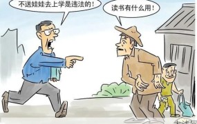 中华人民共和国义务教育法，家长必读的法律知识