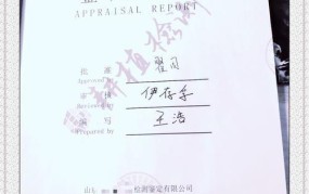 危房鉴定资质办理流程与所需材料一览