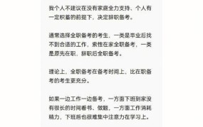 公务员辞职后有哪些注意事项？如何办理手续？