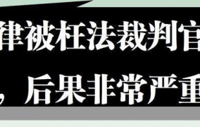 价格垄断行为在法律上如何界定？有哪些法律后果？