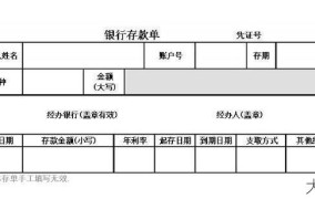 定期存款异地支取需要注意什么？