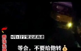 交警如何回应高速大坑致多车爆胎？有何防范措施？