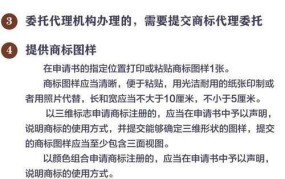 如何注册商标才能避免侵权？有哪些步骤？