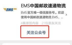 ems快递电话查询怎样进行？有哪些注意事项？