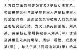 劳荣枝案中止审理，案件进展如何？