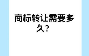 如何合法转让商标？转让过程中应注意什么？