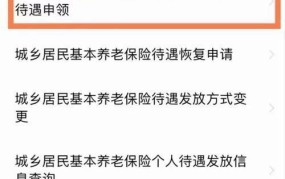 社会养老保险政策有哪些变动？如何了解？