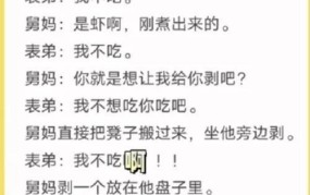 我把舅妈睡了：这句话涉及什么问题？应该怎么理解？