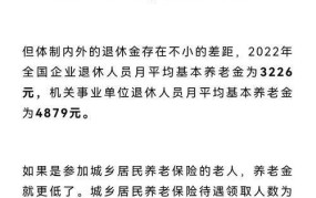 退休年龄是否真的定为65岁？最新政策是怎样的？