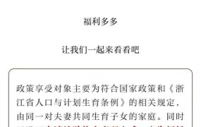 普遍二孩政策下如何申请生育指标？有哪些规定？