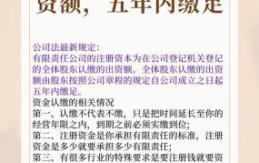 公司注册资金要求是怎样的？如何确定？