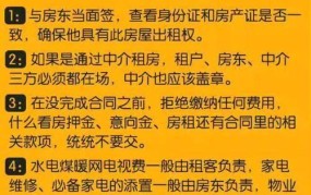 合租房屋需要注意什么？有哪些法律问题？