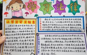 站街拉客是否违法？小学生上学有哪些法律规定？