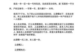 遗嘱怎么写：遗嘱应该如何写？有哪些法律规定？