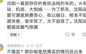 网约车钓鱼执法事件始末及处理结果是什么？