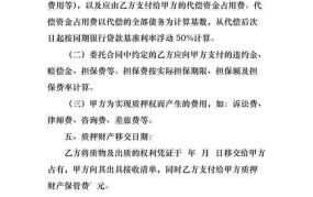 担保与反担保有什么区别？在合同中如何体现？