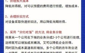 如何进行财税筹划？有哪些合法途径？