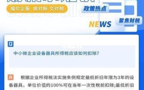 税法对折旧年限有何规定？如何合理运用？