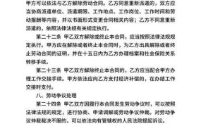 派遣员工劳动纠纷如何解决？有哪些法律规定？