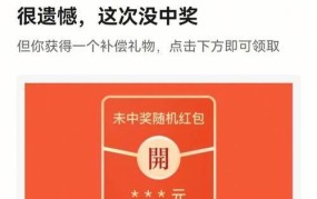 QQ欢乐送抽奖活动攻略，如何提高中奖率？