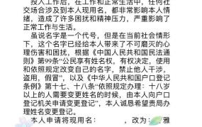 更名改姓需要什么手续？流程是怎样的？