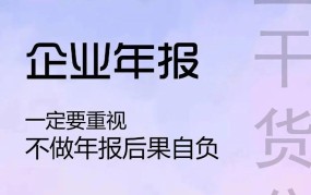 工商年报申报截止时间是什么时候？