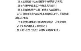 监事职责有哪些？怎样履行好监事职责？