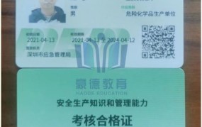 危险化学品证如何办理？需要满足哪些条件？