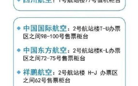 双流机场大巴时刻表是怎样的？如何乘坐？