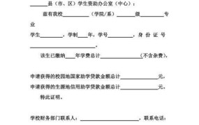 学费证明：如何开具学费证明？需要哪些信息？