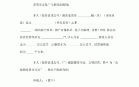 如何向出版社申请书号？需要准备什么材料？