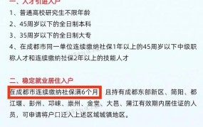 落户时间限制是怎样的，政策如何？