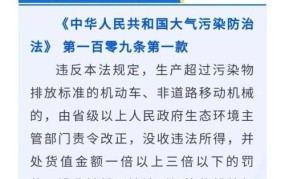 空气污染治理有哪些有效方法？环保知识普及