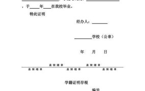 学籍证明怎么开？学籍证明有哪些用途？