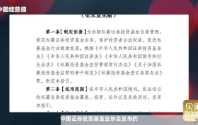 私募投资基金合法吗？投资需要注意什么？