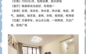 上犹房屋出租信息大全如何找到理想出租房源？