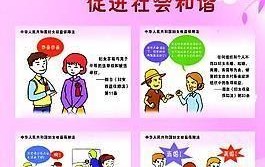 妇女权益保障法规定：如何保护妇女合法权益？