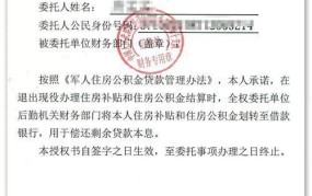 军人无息贷款申请条件是什么？需要哪些材料？