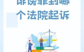 诽谤罪具体定义是什么？如何界定？