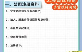 网上申请公司注册流程是怎样的？需要注意什么？