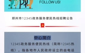 郑州在线：郑州在线有哪些政务服务？如何使用？