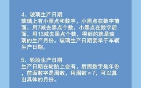 汽车验车流程是怎样的？需要注意什么？