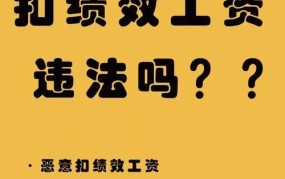 室内环境污染怎么处理？绩效工资分配方案如何制定？