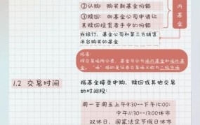 什么是基金认购？怎样进行基金投资？