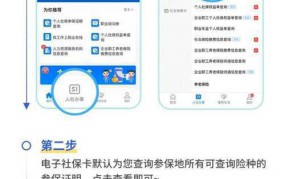 养老保险个人账户查询方法？怎样确保权益？